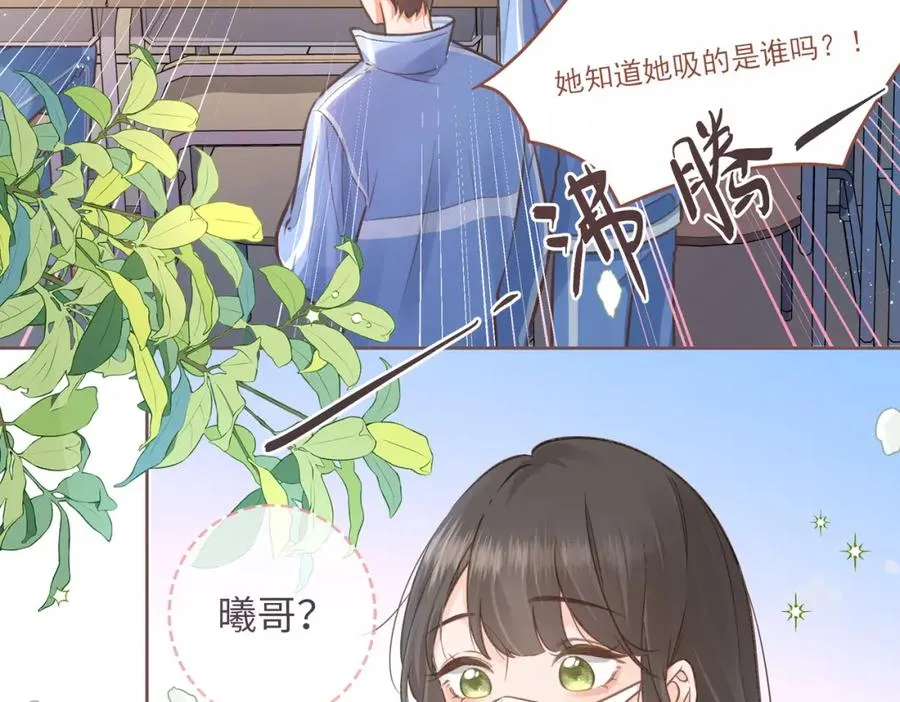 第2话 傅阳曦，我的好大腿！58