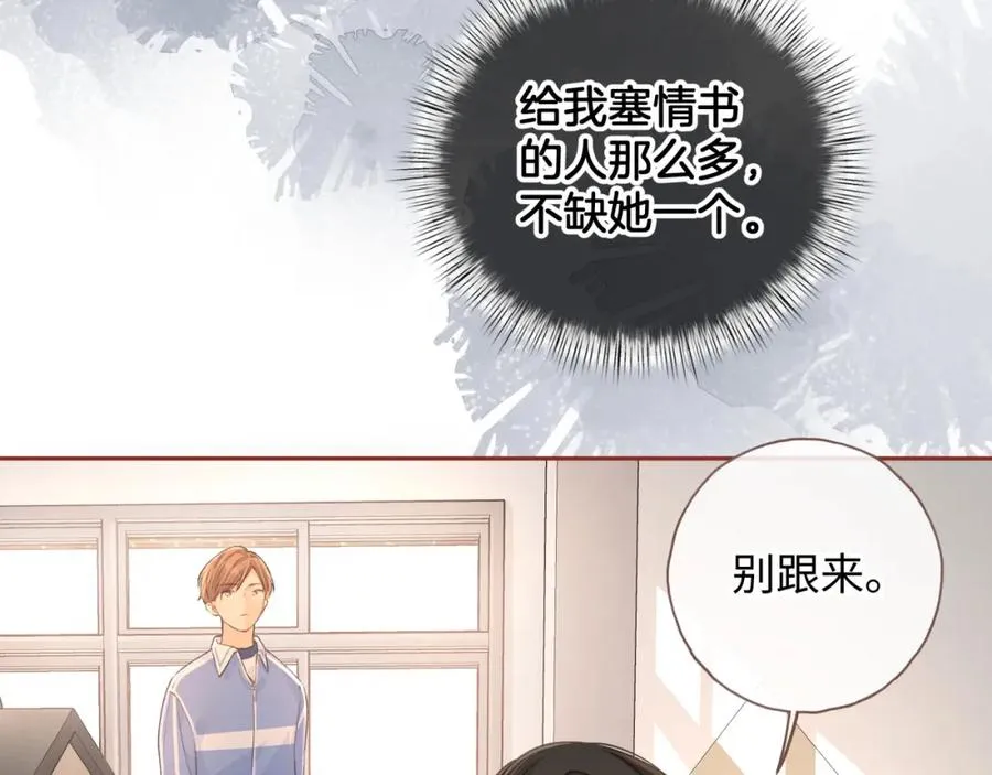 第二季 第5话 男女授受不亲26