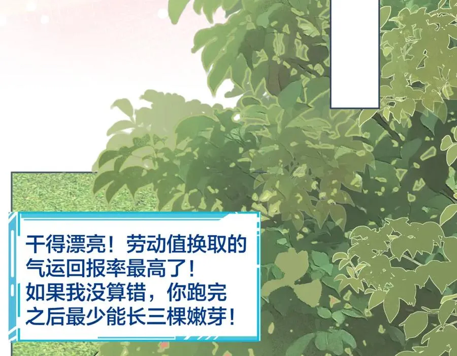 第3话 她就这么喜欢我？24