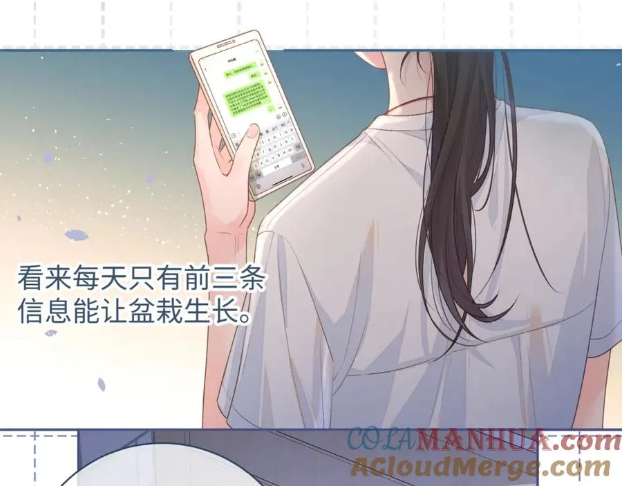 第7话 她怎么还不给我发消息27