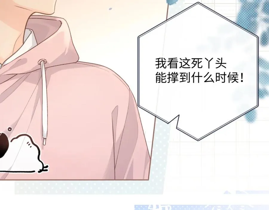 第7话 她怎么还不给我发消息47