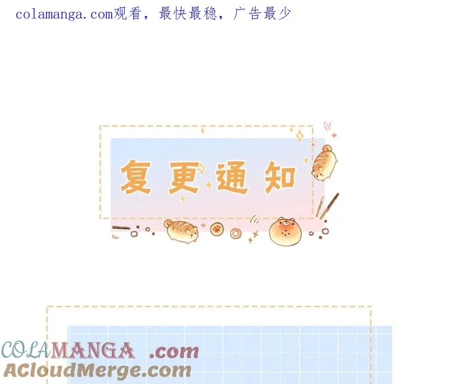 复更通知0