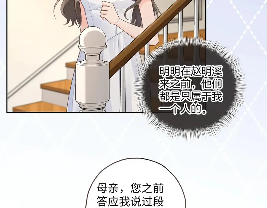 第17话 我喜欢赵明溪2