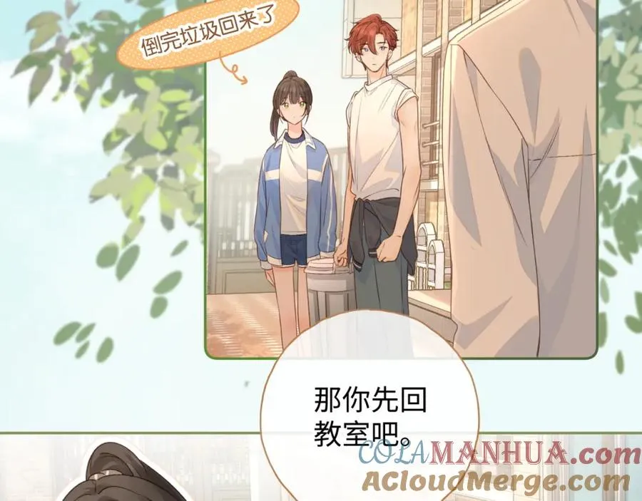 第二季 第4话 话到嘴边的表白68