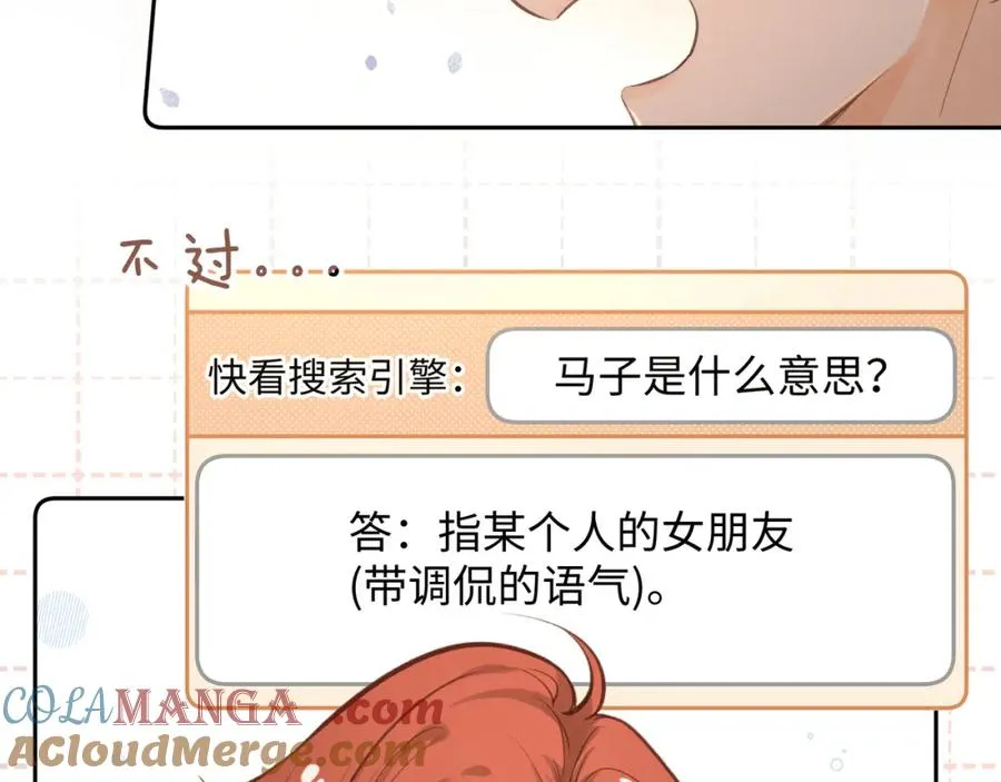 第二季 第10话 就这么喜欢帮她吗？75