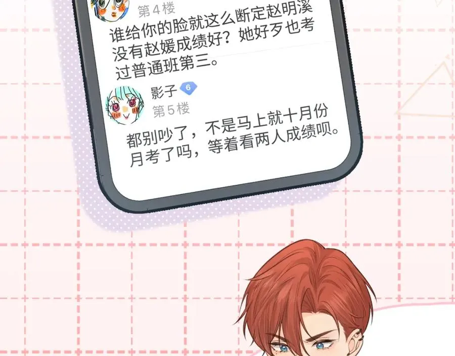 第30话 她什么时候跟我表白？42