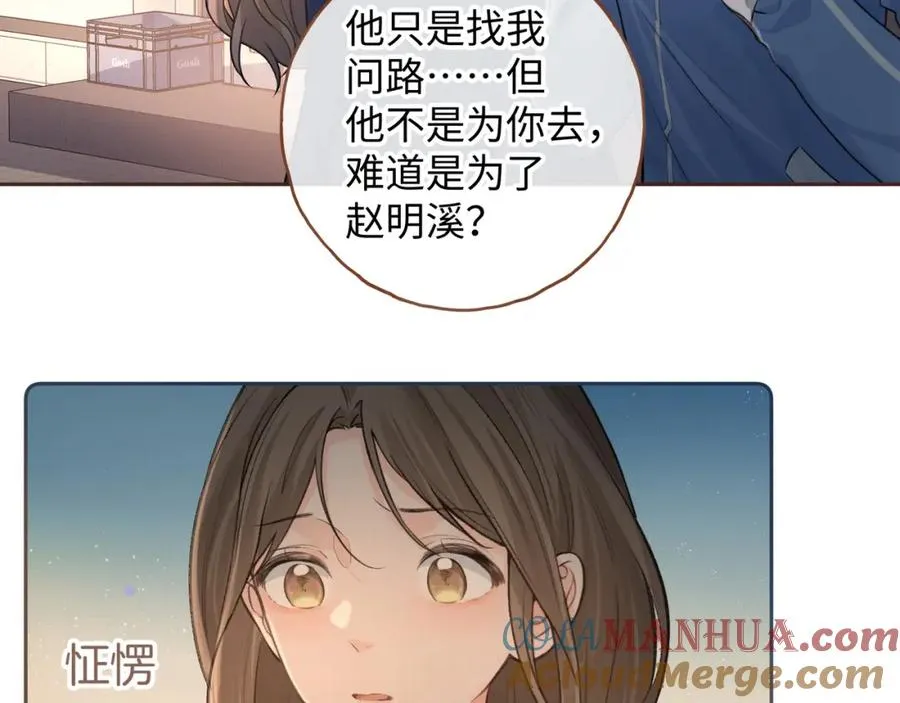 第二季 第3话 当众送情侣手机壳3