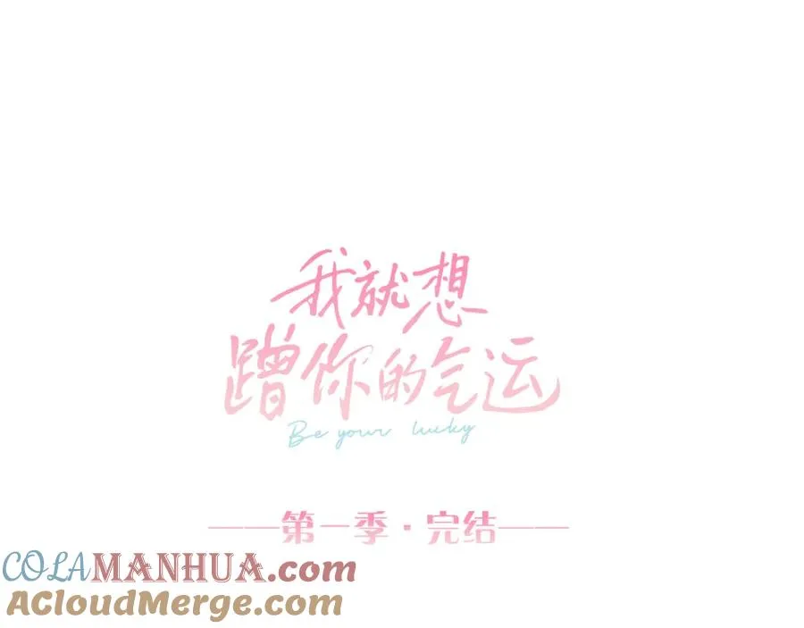 第30话 她什么时候跟我表白？73