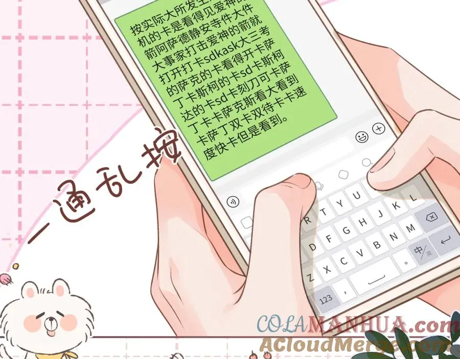 第7话 她怎么还不给我发消息24
