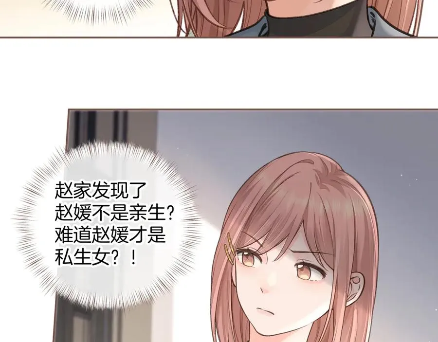 第17话 我喜欢赵明溪32