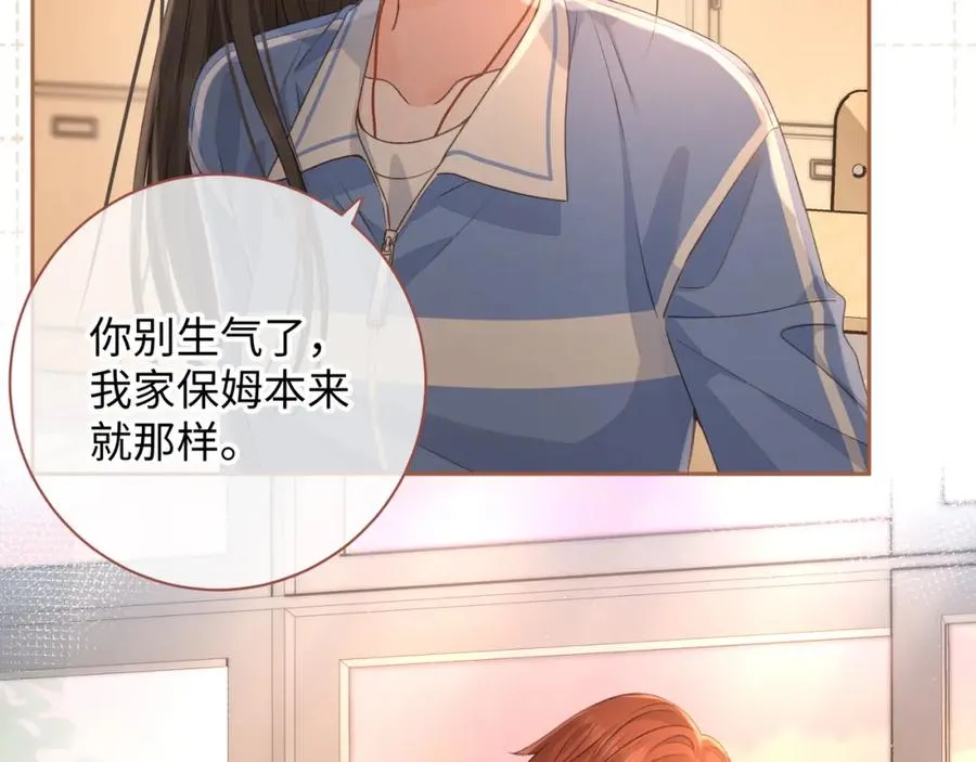 第29话 她怎么这么主动26