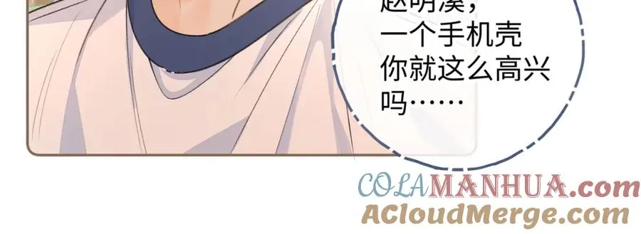 第二季 第3话 当众送情侣手机壳60