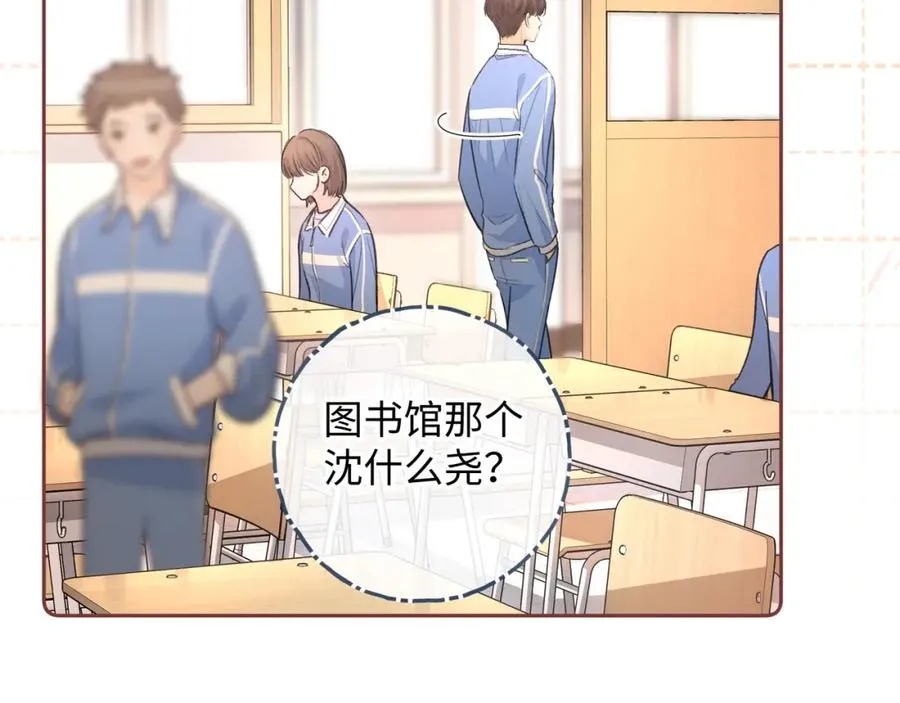 第二季 第1话 大庭广众拉我手？31