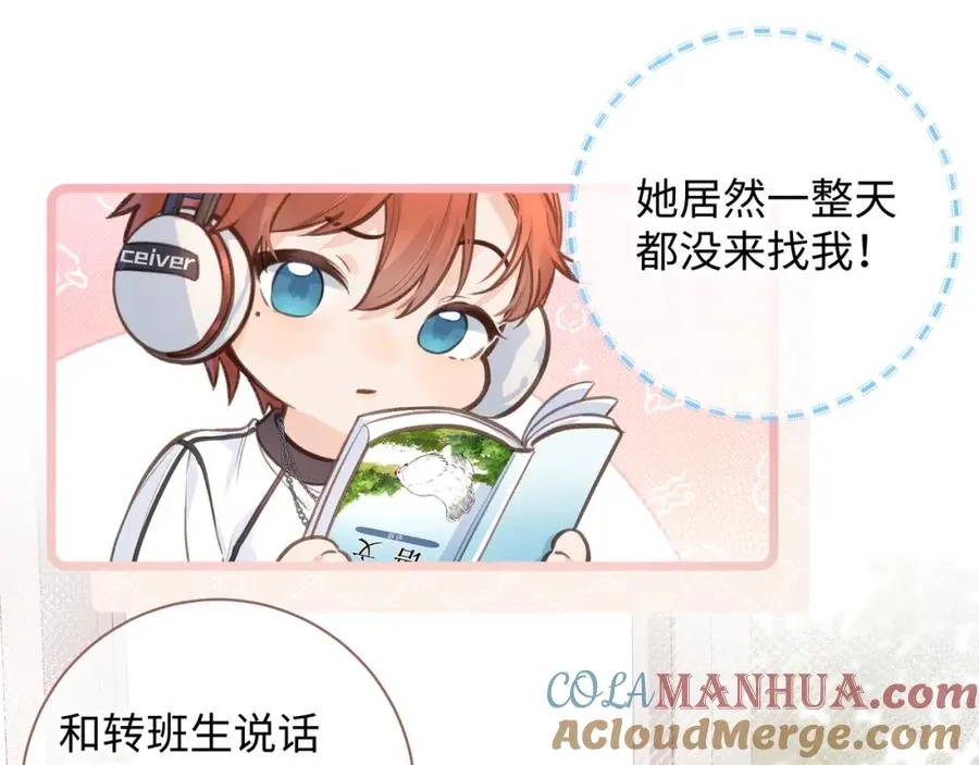 第11话 傅大少吃醋了？61