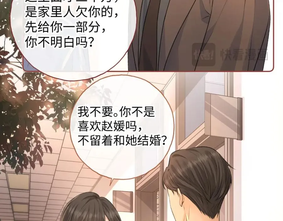 第二季 第2话 迟来的愧疚我不需要56