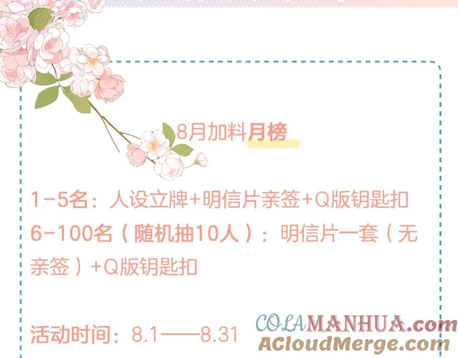 第25话 傲娇小狗的正宫气势79