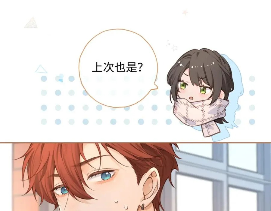 第二季 第9话 帮派围巾？52