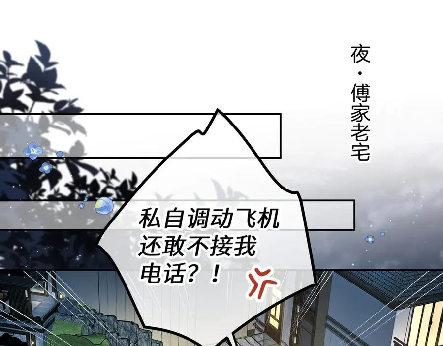 第17话 我喜欢赵明溪61