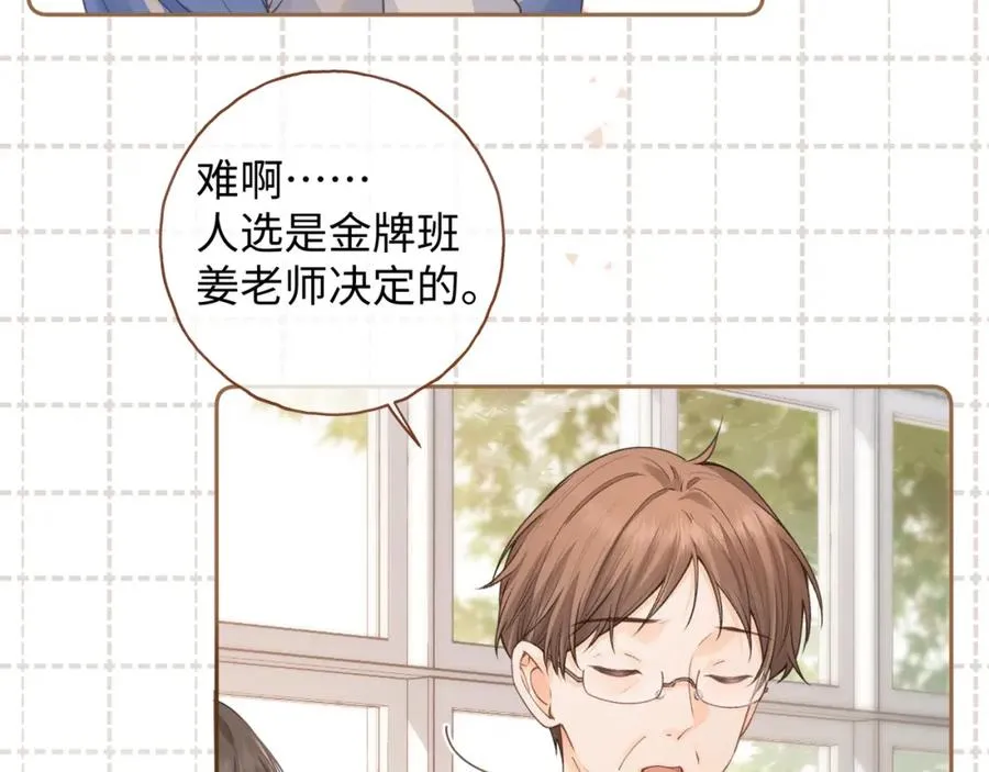 第二季 第7话 她吃醋了，哄不好的那种4