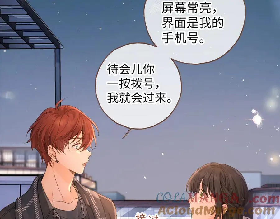 第13话 坚实的后盾30