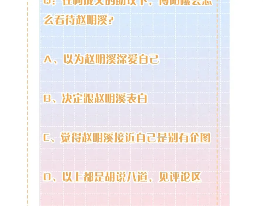 第12话 她真的好黏人啊80
