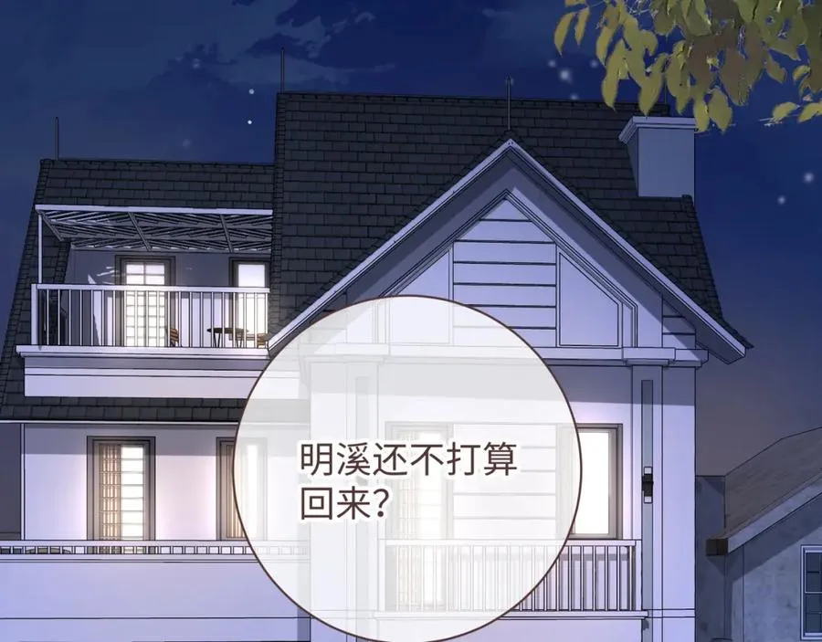 第7话 她怎么还不给我发消息35