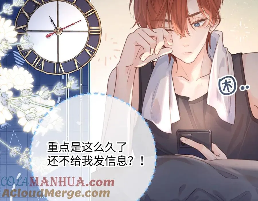 第7话 她怎么还不给我发消息9