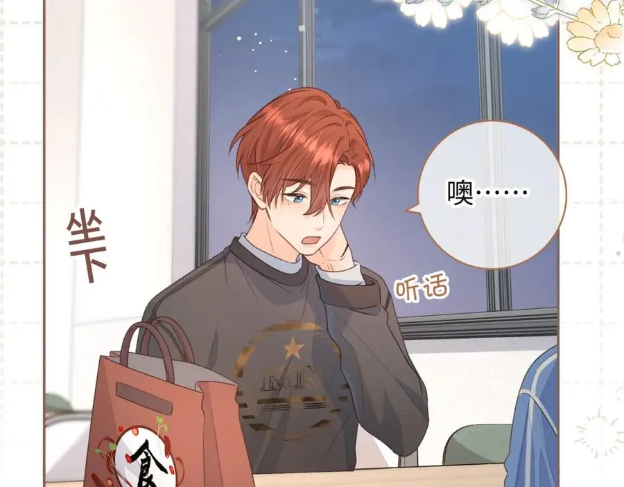 第19话 她喜欢的是你还是你继承人的身份？32