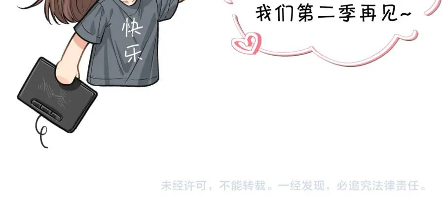 第30话 她什么时候跟我表白？72