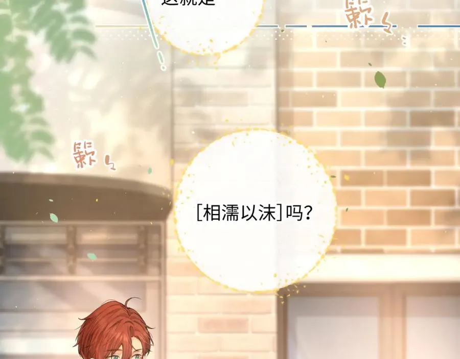 第二季 第4话 话到嘴边的表白22