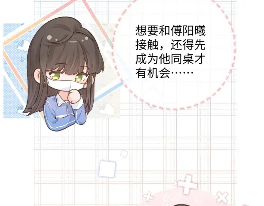 第12话 她真的好黏人啊50