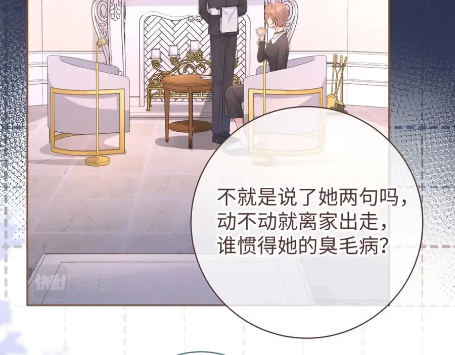 第7话 她怎么还不给我发消息37