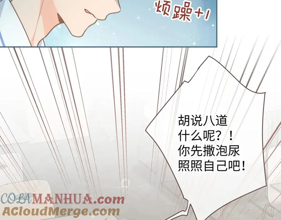 第4话 她无视我？！52