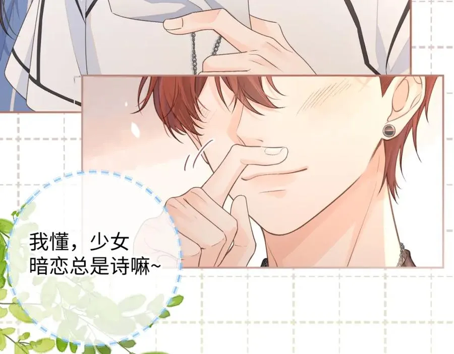 第13话 第一次指尖触碰39