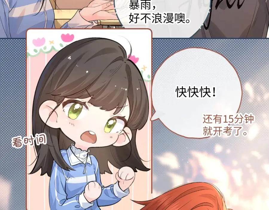 第二季 第1话 大庭广众拉我手？22