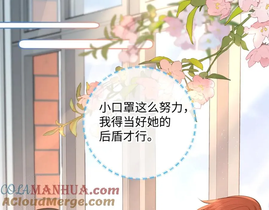 第30话 她什么时候跟我表白？52