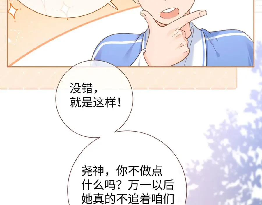 第5话 学神or修狗？66