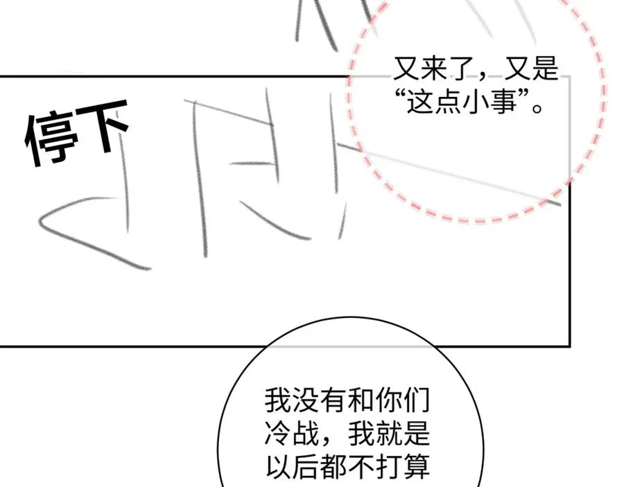 第9话 从来没人对我这么用心78