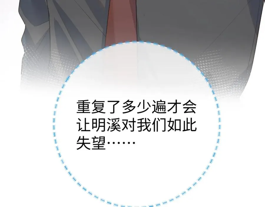第17话 大少爷这是恋爱了？14