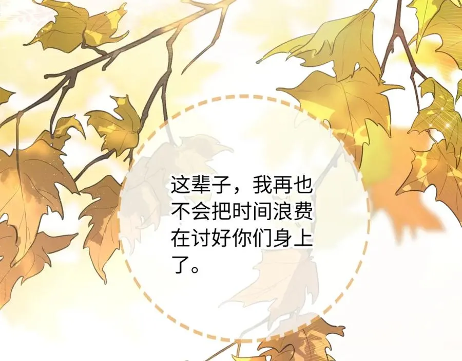 第1话 我复活了？83