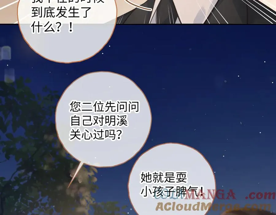 第13话 坚实的后盾6
