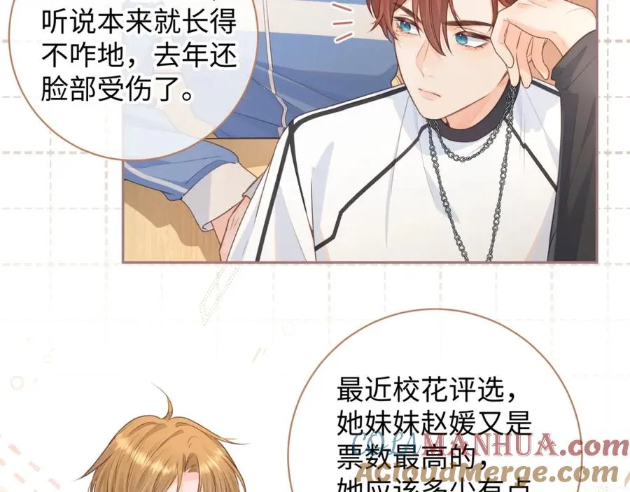 第14话 我才不是在帮你19