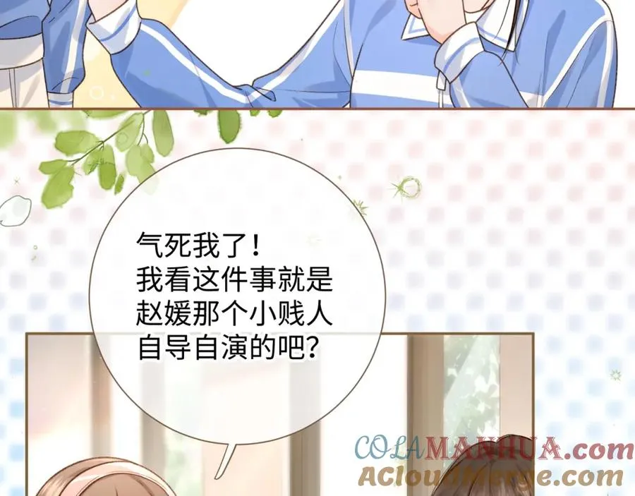 第5话 学神or修狗？34