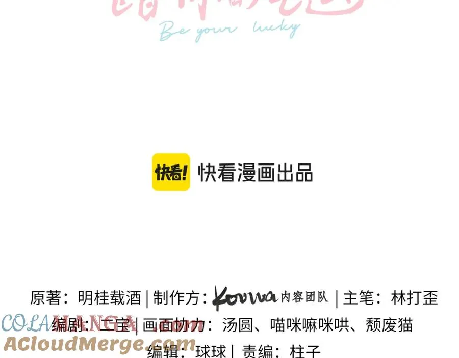 第二季 第9话 帮派围巾？9