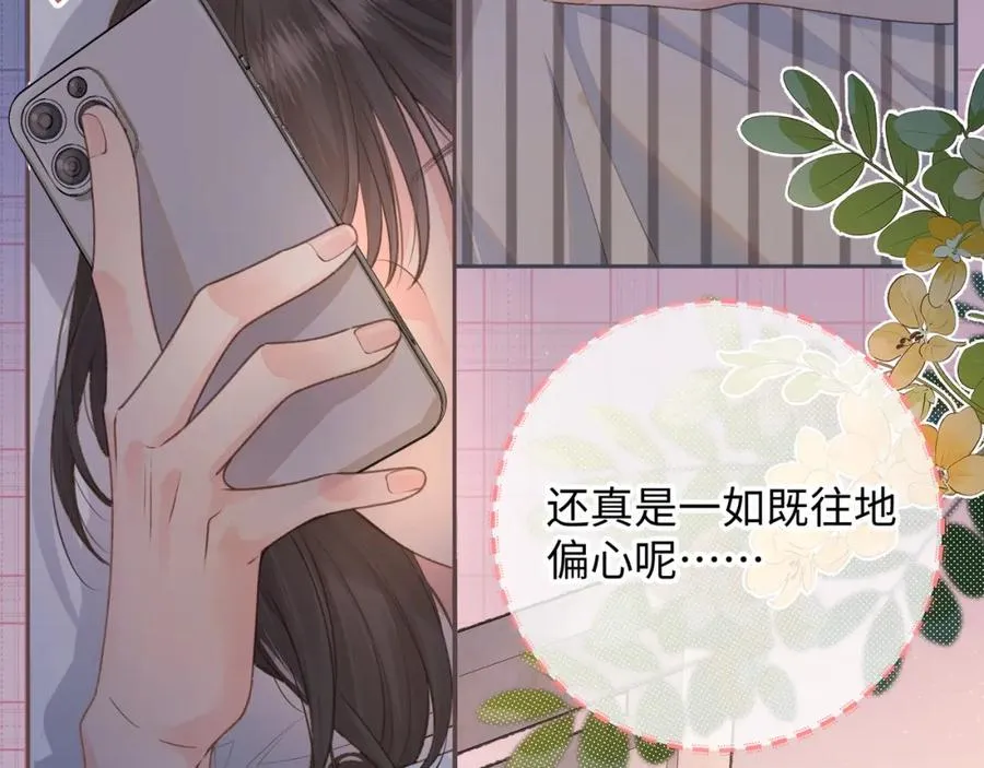 第8话 要不换一个人蹭？9