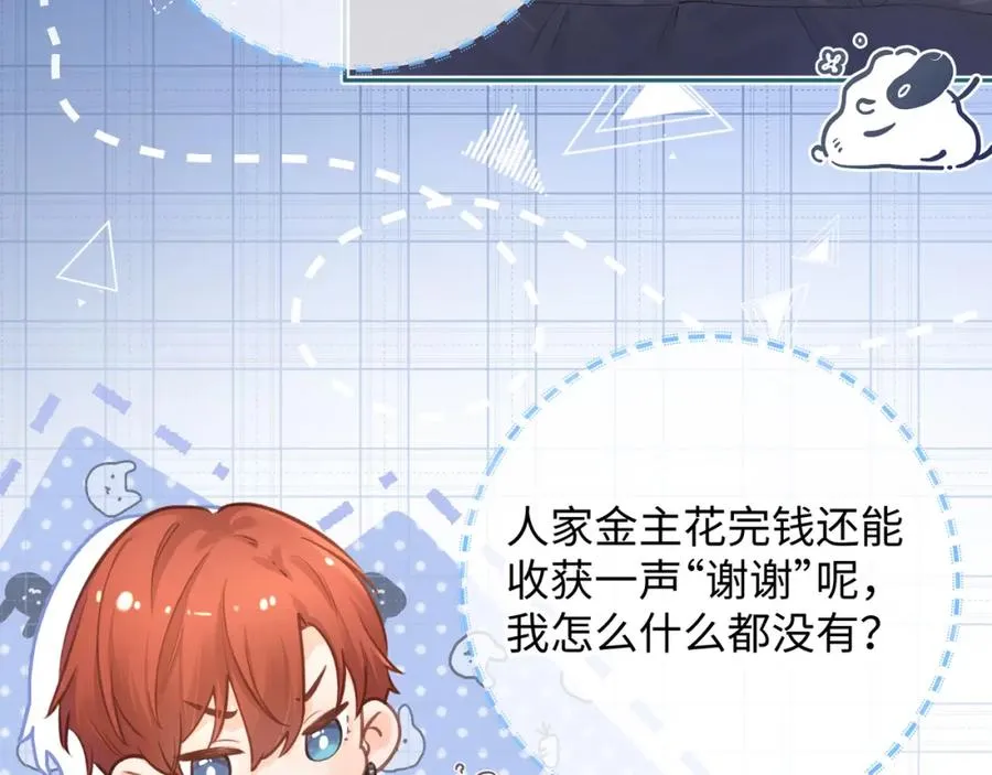 第7话 她怎么还不给我发消息10