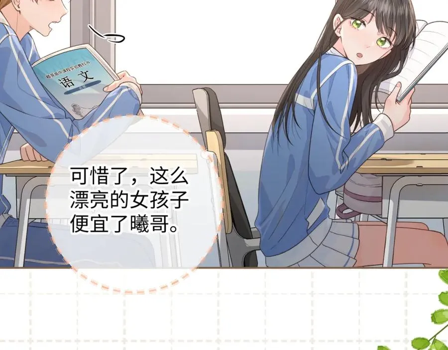 第24话 她该不会骗我感情吧？7