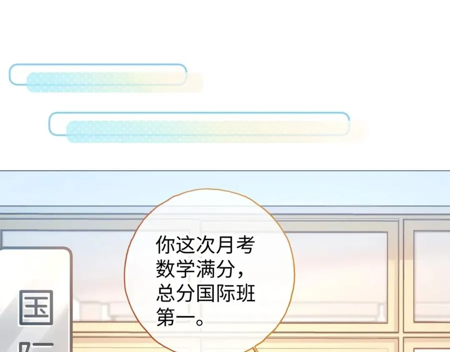 第二季 第6话 傅少求抱抱23