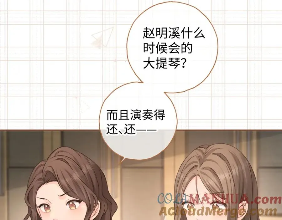 第二季 第8话 get蹭气运新方式66