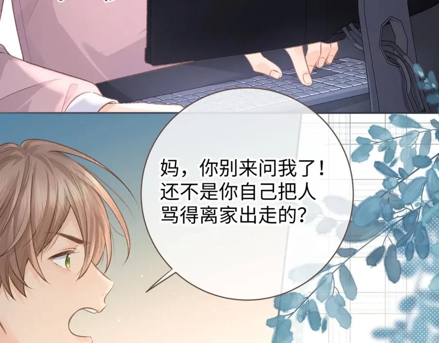 第7话 她怎么还不给我发消息46